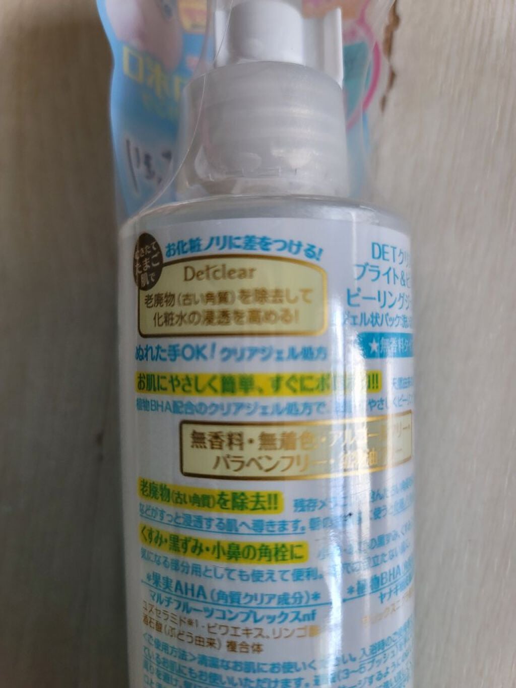 DETクリア ブライト&ピール ピーリングジェリー<無香料タイプ>/Detclear/ピーリングを使ったクチコミ(4枚目)