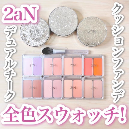 グリーミングテンションパクト/2aN/クリーム・エマルジョンファンデーションを使ったクチコミ(1枚目)