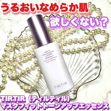 マスクフィットトーンアップエッセンス/TIRTIR(ティルティル)/化粧下地を使ったクチコミ（1枚目）