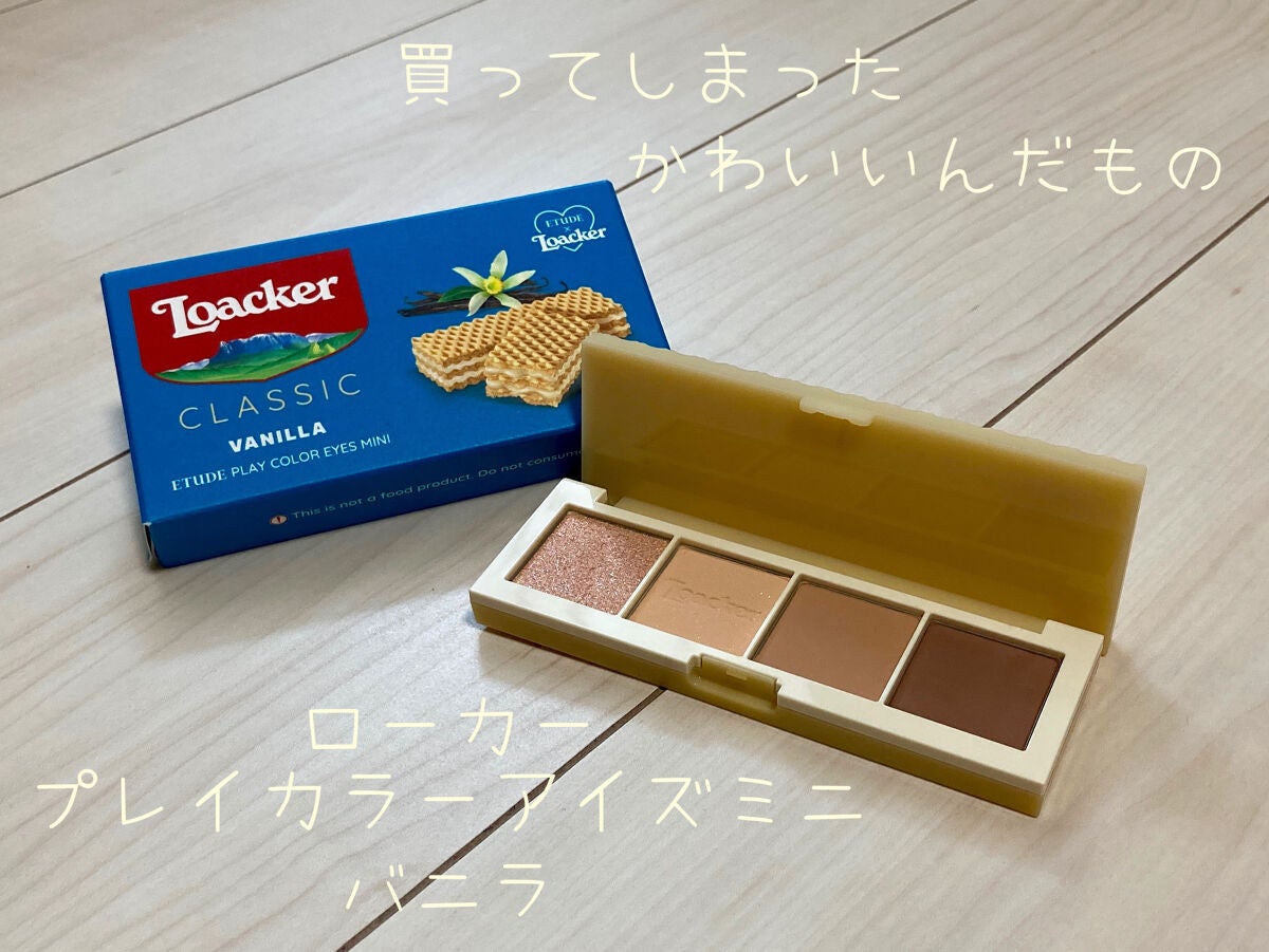 ローカー プレイカラーアイズミニ/ETUDE/アイシャドウパレットを使ったクチコミ(1枚目)