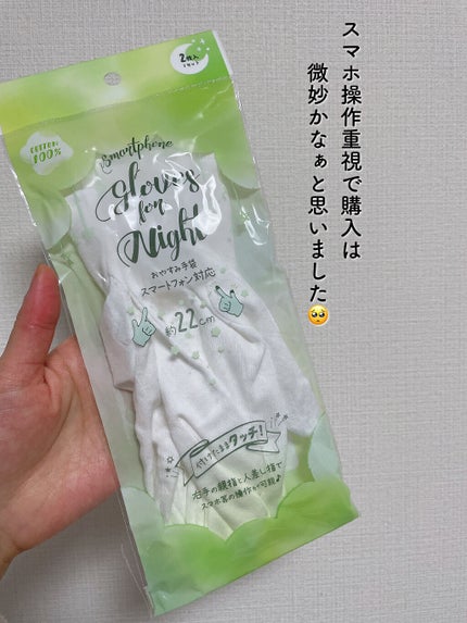 ブルベかもしれないイエベちゃん on LIPS 「手荒れ、ささくれを治したくて購入💓🙌#キャンドゥ#グローブフォ..」(5枚目)