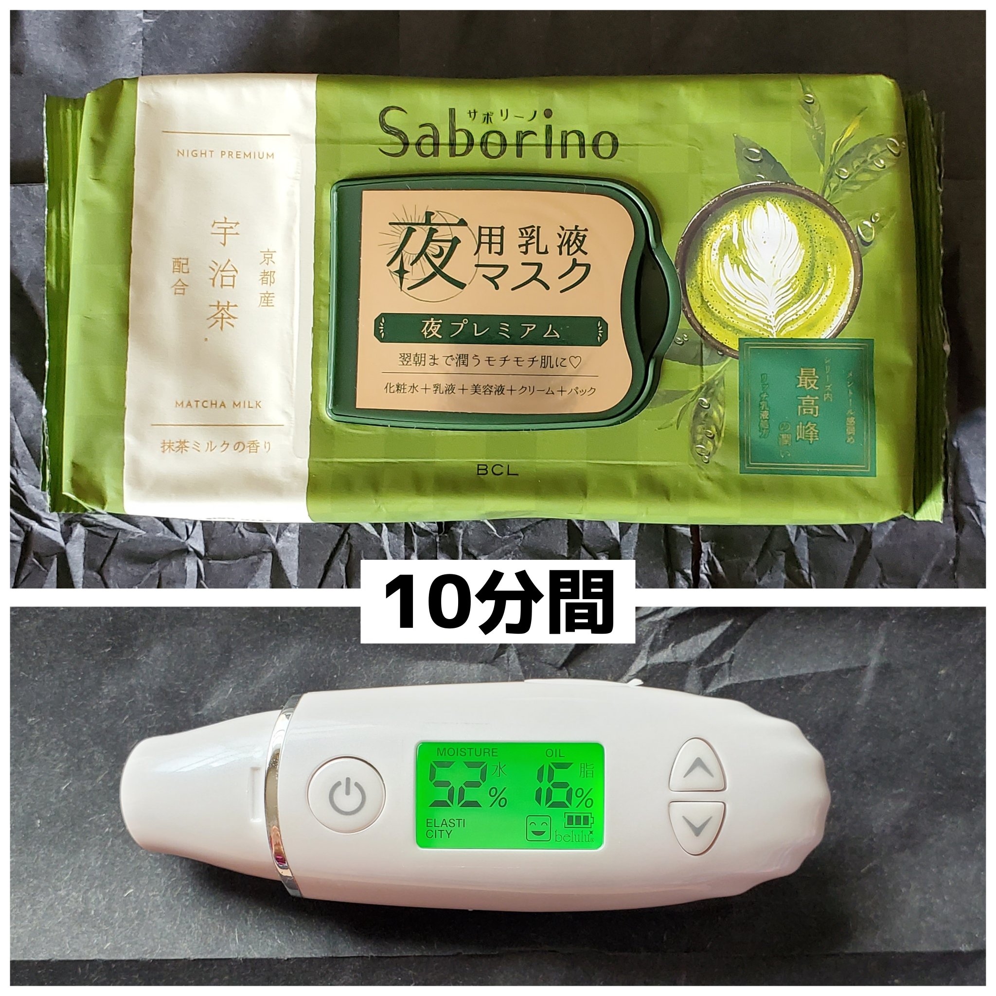 オトナプラス 夜用チャージフルマスク/サボリーノ/シートマスク・パックを使ったクチコミ（3枚目）