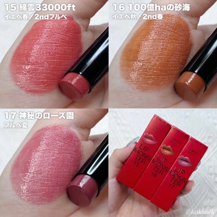 ケイト リップモンスター/KATE/口紅を使ったクチコミ(2枚目)