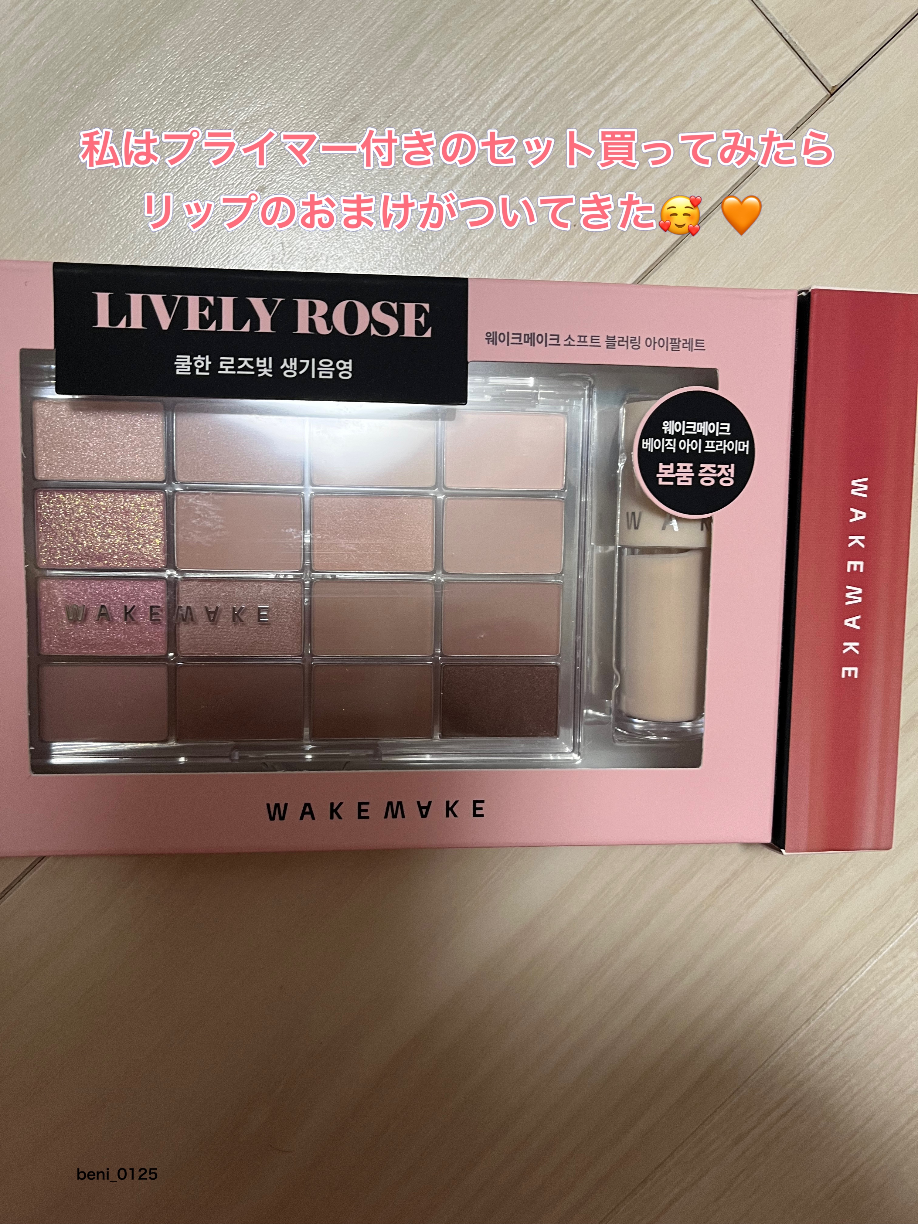 ソフトブラーリングアイパレット/wakemake/アイシャドウパレットを使ったクチコミ（2枚目）