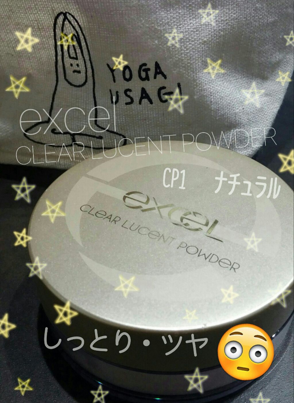 クリア ルーセントパウダー NB/excel/ルースパウダーを使ったクチコミ(1枚目)