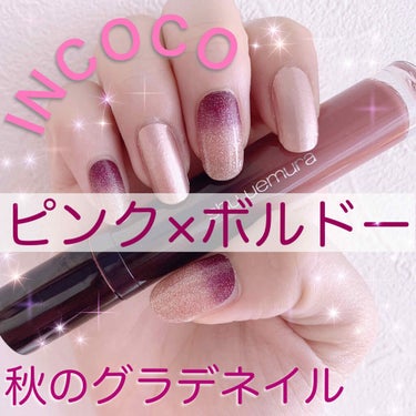 INCOCO インココ  マニキュアシート/インココ/ネイルシールを使ったクチコミ（1枚目）