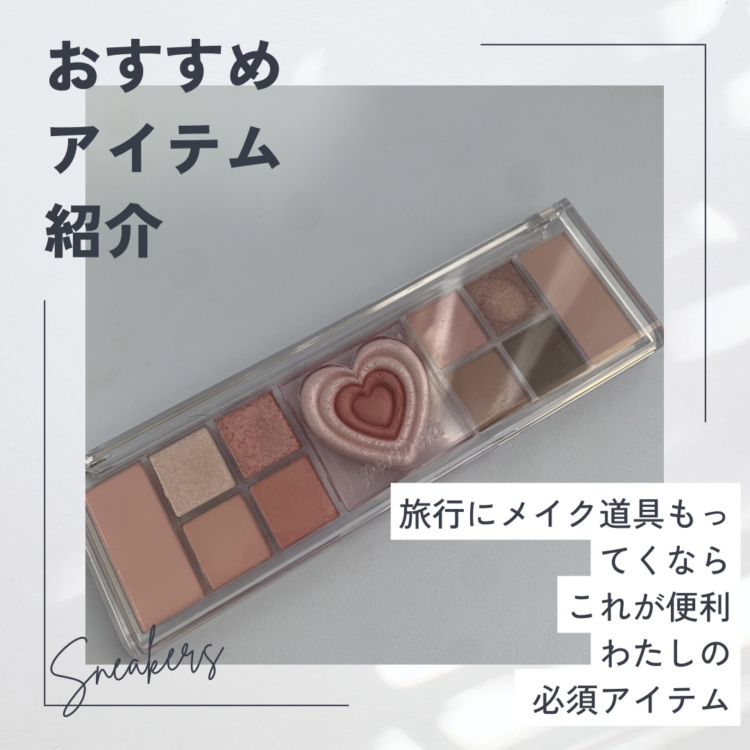 オールテイクムードライクパレット/PERIPERA/アイシャドウパレットを使ったクチコミ（1枚目）