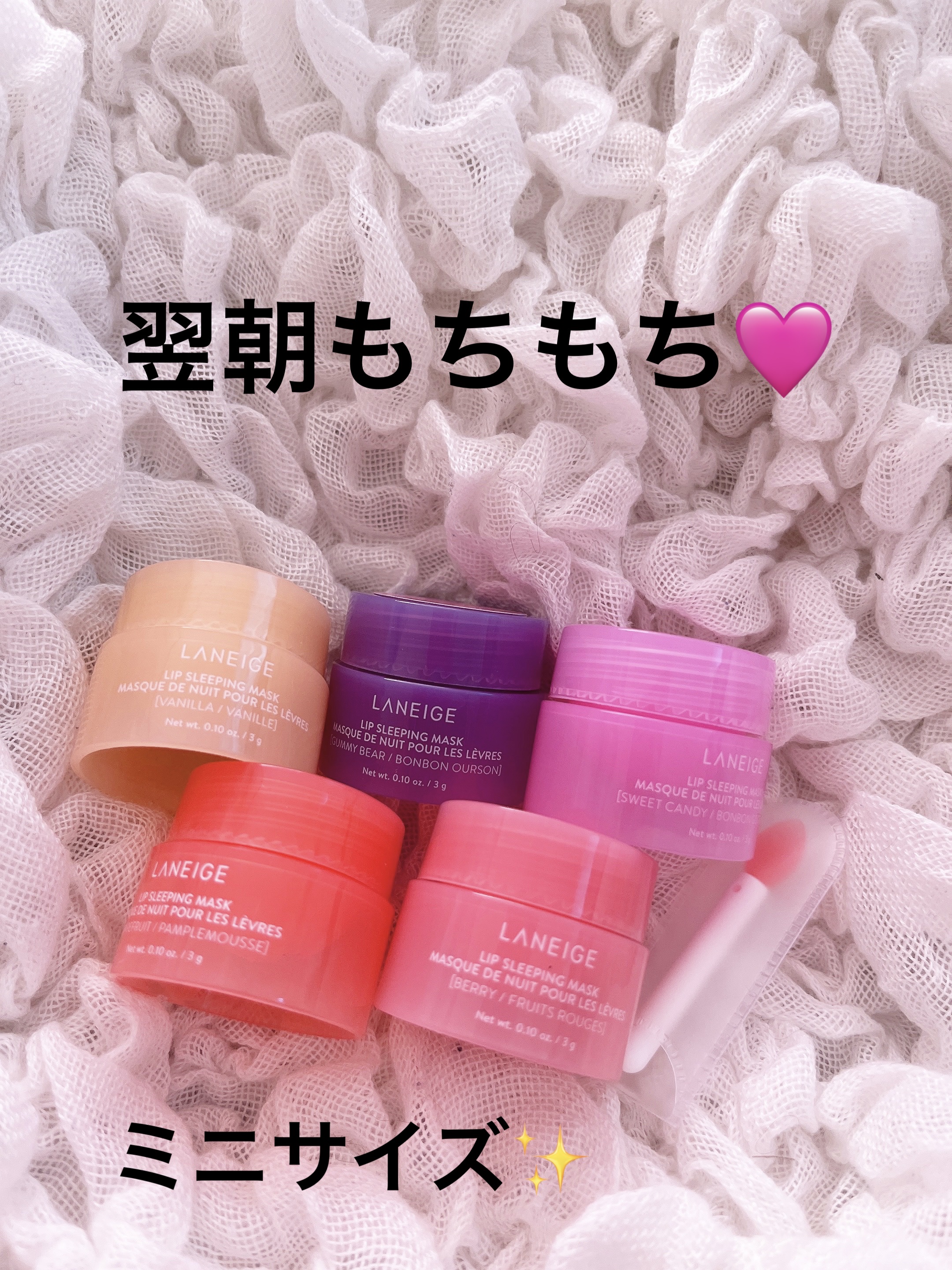 リップスリーピングマスク/LANEIGE/リップバームを使ったクチコミ（1枚目）