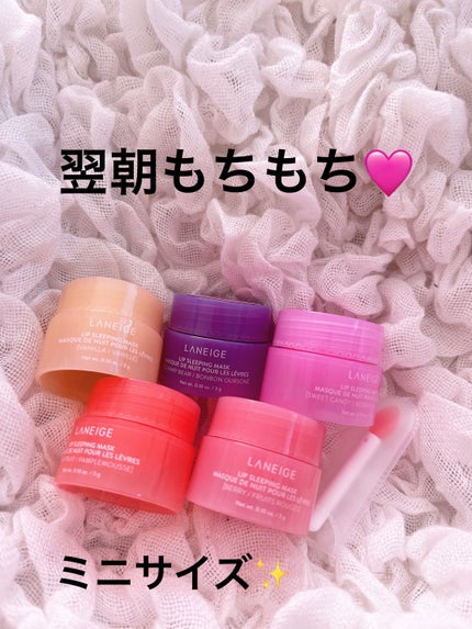 リップスリーピングマスク/LANEIGE/リップバームを使ったクチコミ(1枚目)