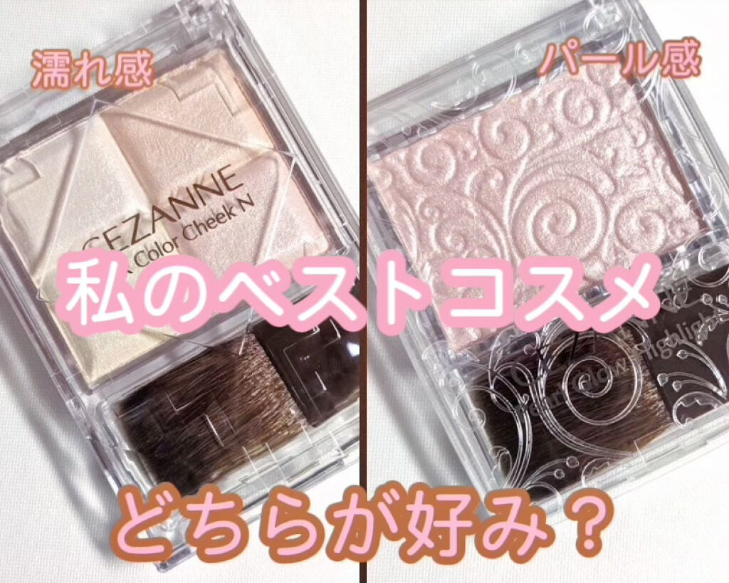 ミックスカラーチーク/CEZANNE/パウダーチークを使ったクチコミ（1枚目）