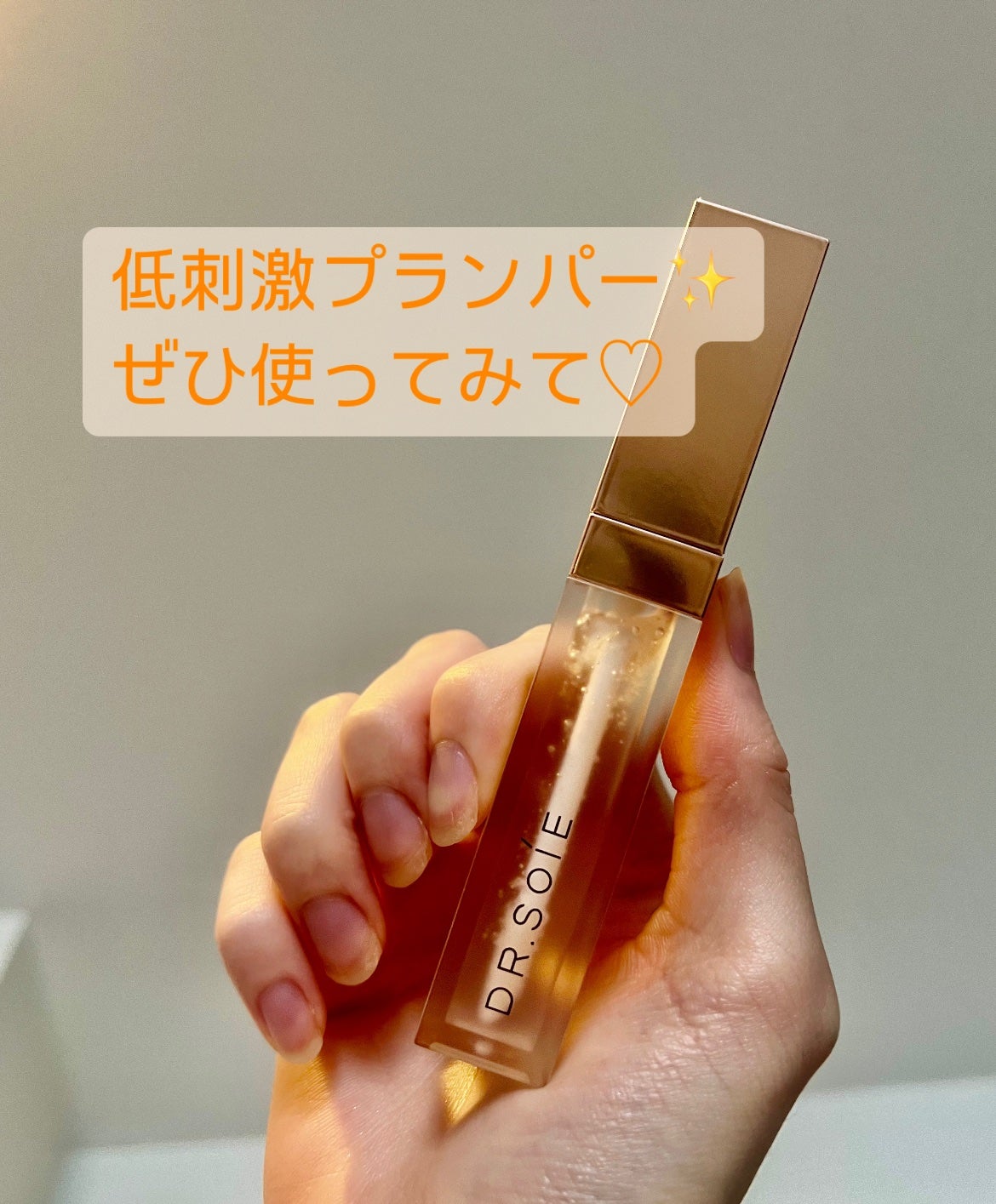 â¡çŸå®¹ç«ðââ¬â¡ on LIPS ãDR.SOÃEãã¯ã¿ãŒãœã¯SMOOTHLINELIPPLUMP..ãïŒ4æç®ïŒ