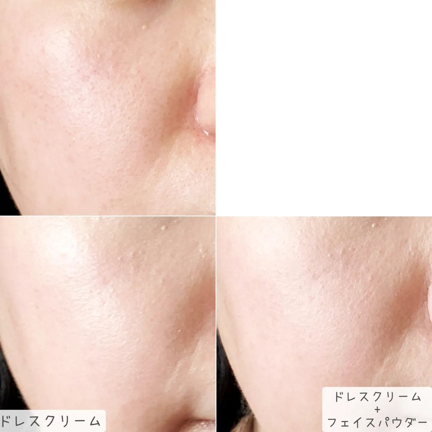 光対策 ドレスクリーム/ドモホルンリンクル/化粧下地を使ったクチコミ(4枚目)