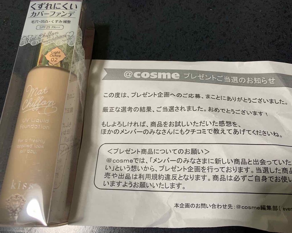 マットシフォン UVリキッドファンデ/KiSS/リキッドファンデーションを使ったクチコミ(1枚目)