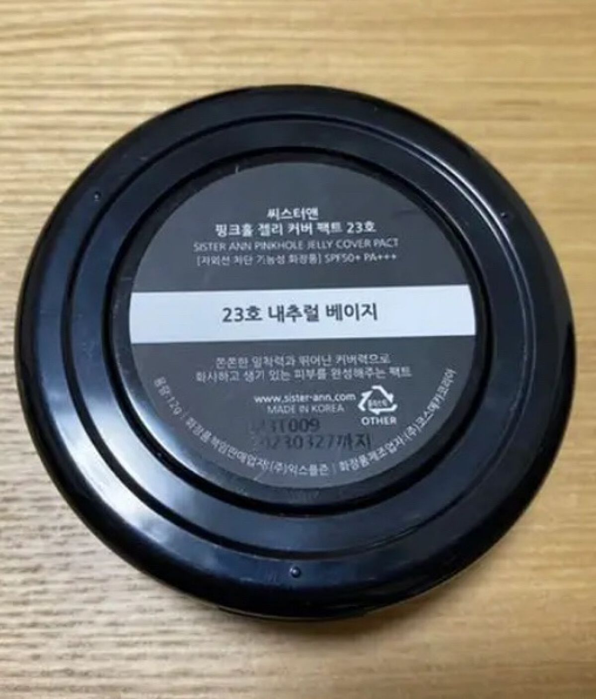 ジェリーカバーパクト/SISTER ANN/クリーム・エマルジョンファンデーションを使ったクチコミ(3枚目)