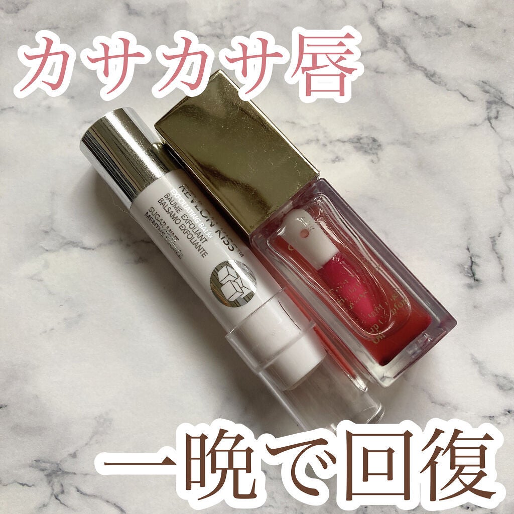 コンフォート リップオイル /CLARINS/リップグロスを使ったクチコミ(1枚目)
