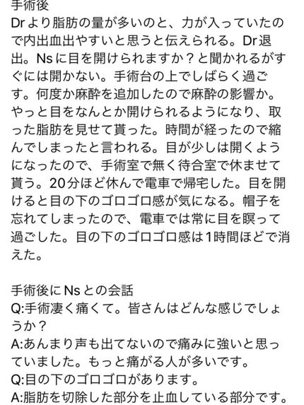 Saya on LIPS 「念願のクマ取りの施術をしました。記録に残すためと、今後施術を希..」(4枚目)