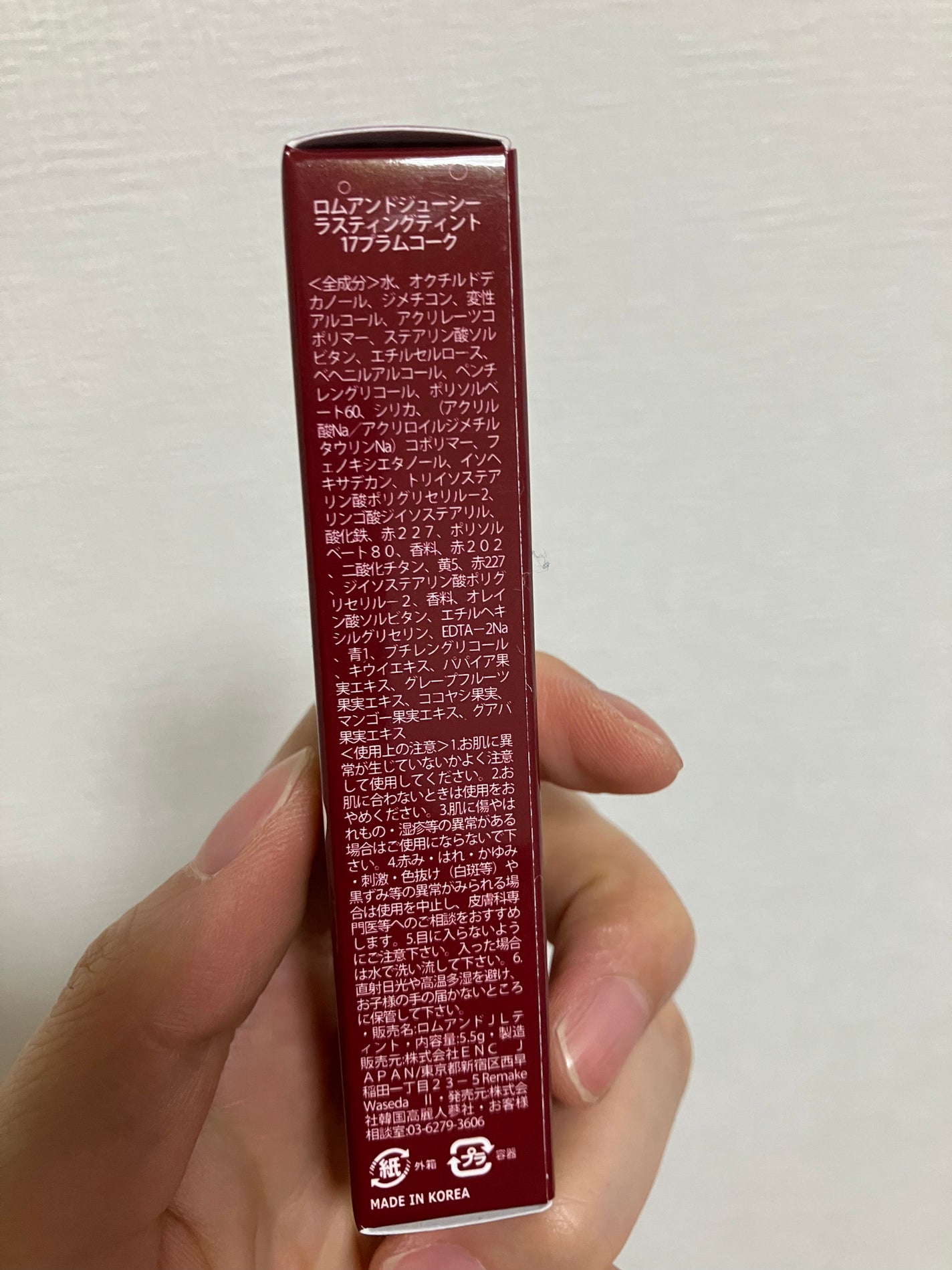 ジューシーラスティングティント/rom&nd/リップティントを使ったクチコミ(7枚目)