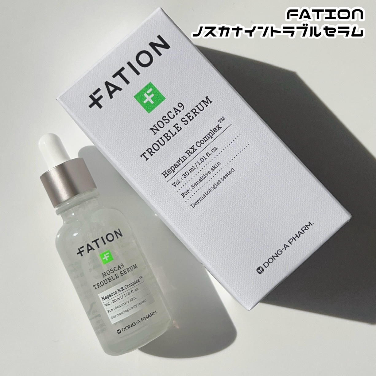 ノスカナイン トラブル セラム/FATION/美容液を使ったクチコミ（3枚目）