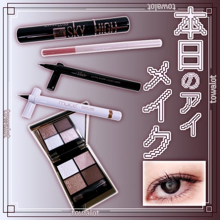 シグニチャー カラー アイズ/SUQQU/アイシャドウパレットを使ったクチコミ(1枚目)