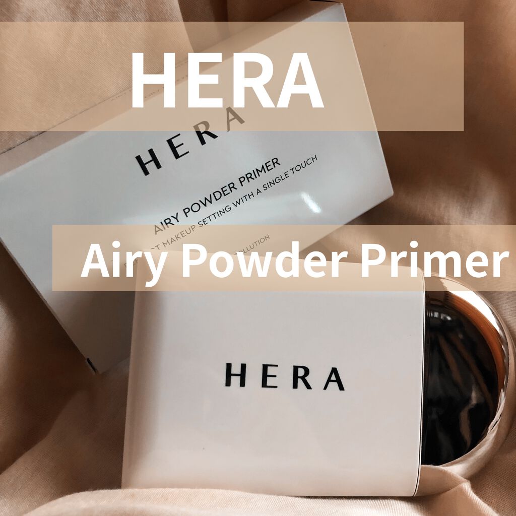 珍しいパウダー状の下地！

☆HERA
エアリーブラープライミングパウダー

ずっと気になってたHERAのパウダー下地...。これもね、いい値段すんのよ。Qoo10のメガ割で4472円。
せっかくだしって思って買ってみた。

長方形と半円が