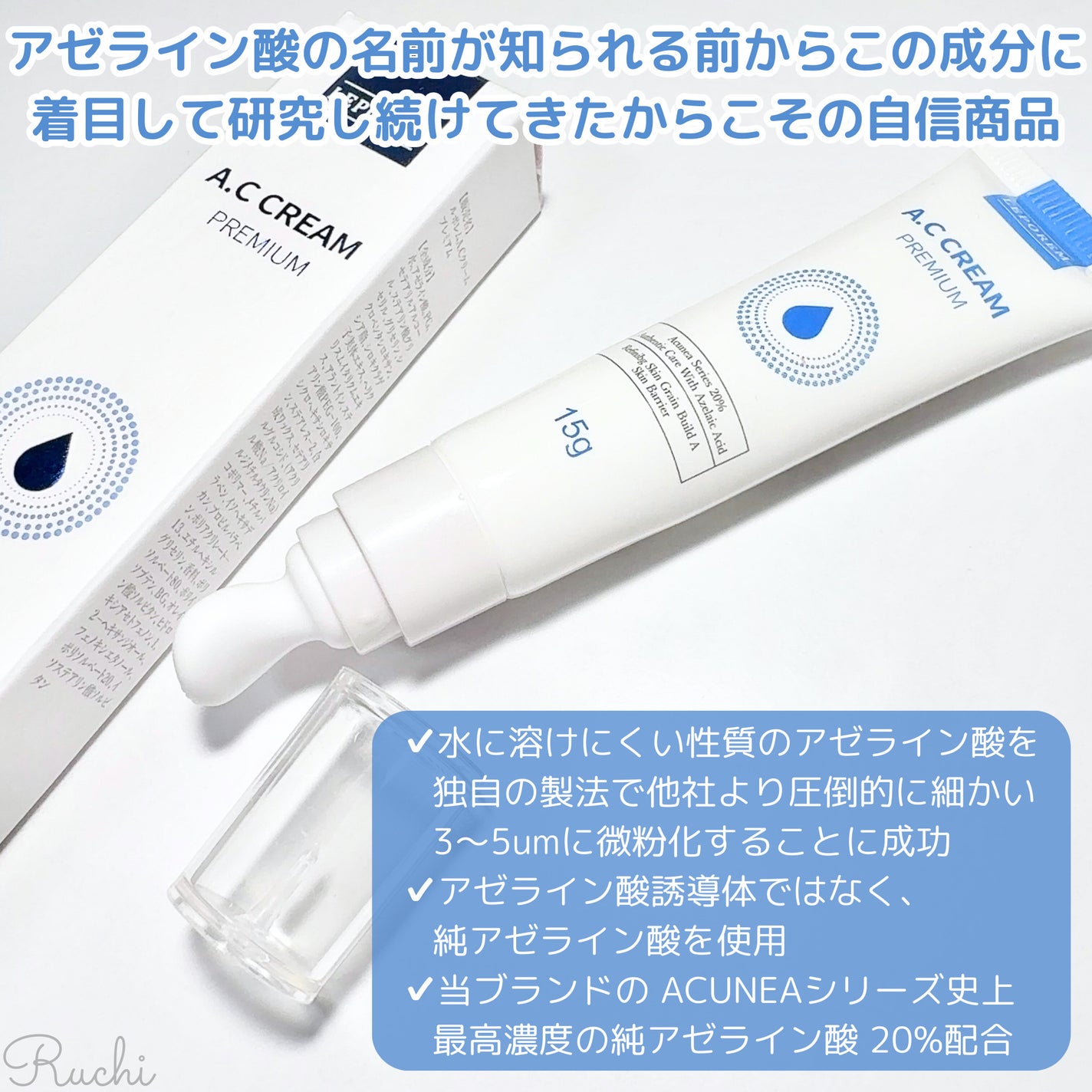 A.Cクリーム プレミアム/LEPOREM/フェイスクリームを使ったクチコミ(3枚目)