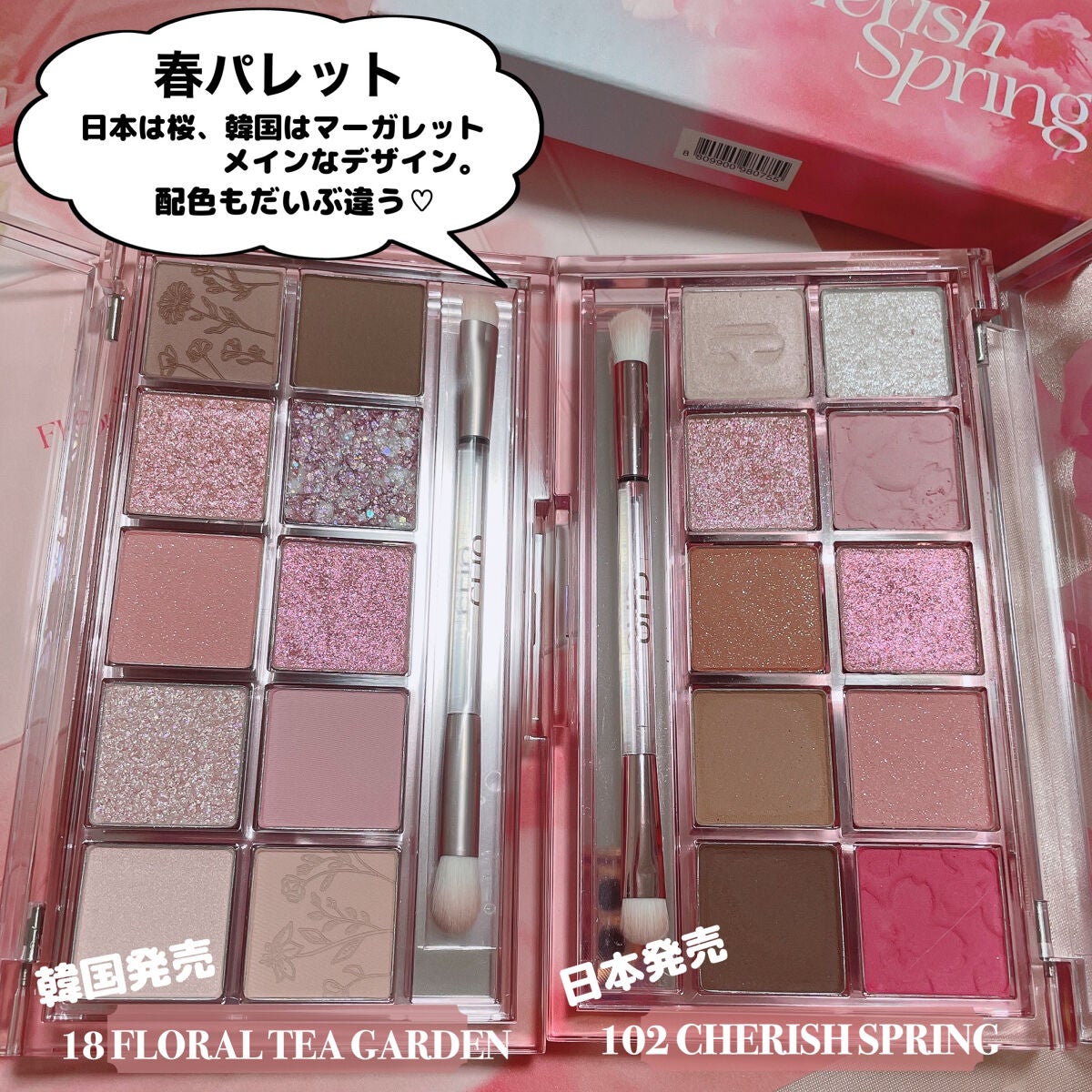 プロ アイ パレット/CLIO/アイシャドウパレットを使ったクチコミ(3枚目)