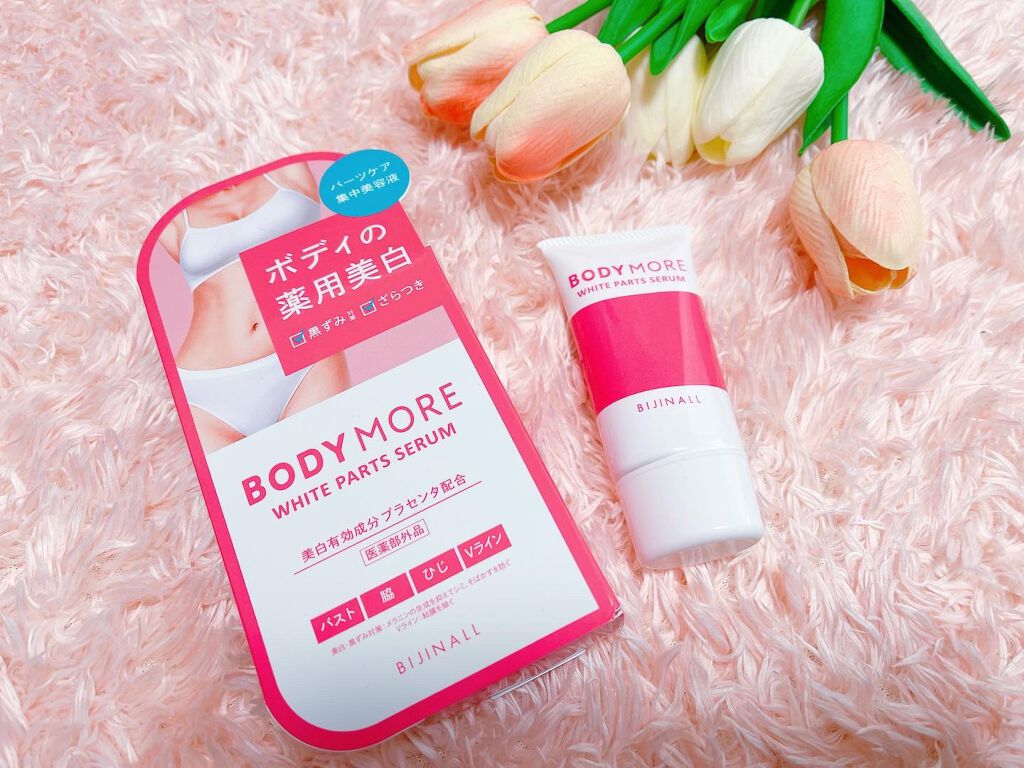 ホワイトパーツセラム/BODY MORE/デリケートゾーンケアを使ったクチコミ（1枚目）