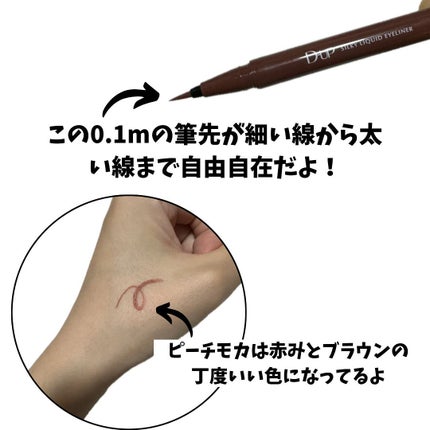 シルキーリキッドアイライナーWP/D-UP/リキッドアイライナーを使ったクチコミ(3枚目)