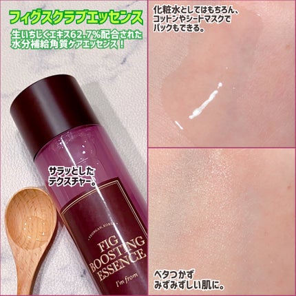 フィグクレンジングバーム/I'm from/クレンジングバームを使ったクチコミ(4枚目)