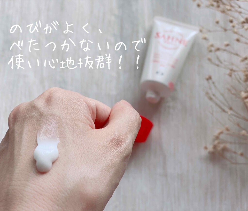 ザーネクリーム/ザーネ/ボディクリームを使ったクチコミ(2枚目)