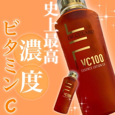 VC100エッセンスローションEX/ドクターシーラボ/化粧水を使ったクチコミ（1枚目）