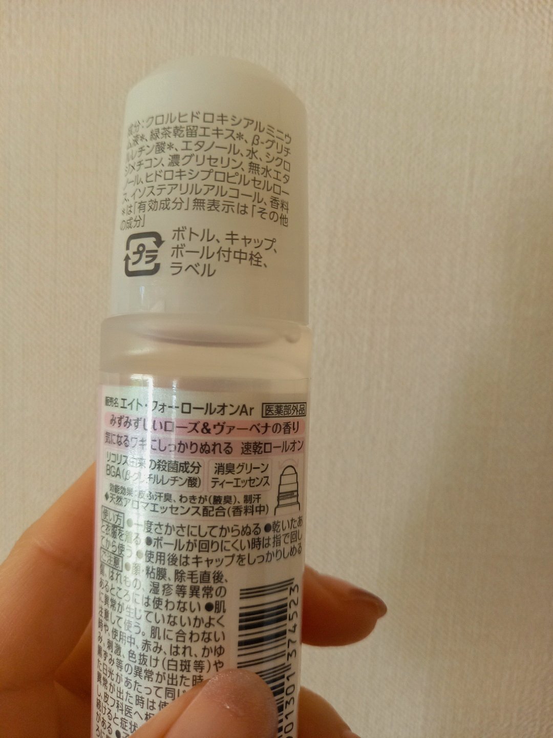ロールオン ローズ＆ヴァーベナの香り/８ｘ４/デオドラント・制汗剤を使ったクチコミ（2枚目）