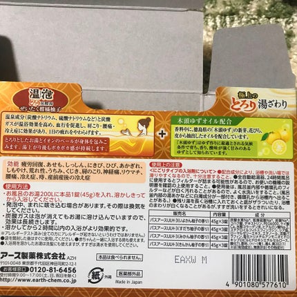 とろり炭酸湯 ぜいたく柑橘柚子/温泡/炭酸系入浴剤を使ったクチコミ(3枚目)