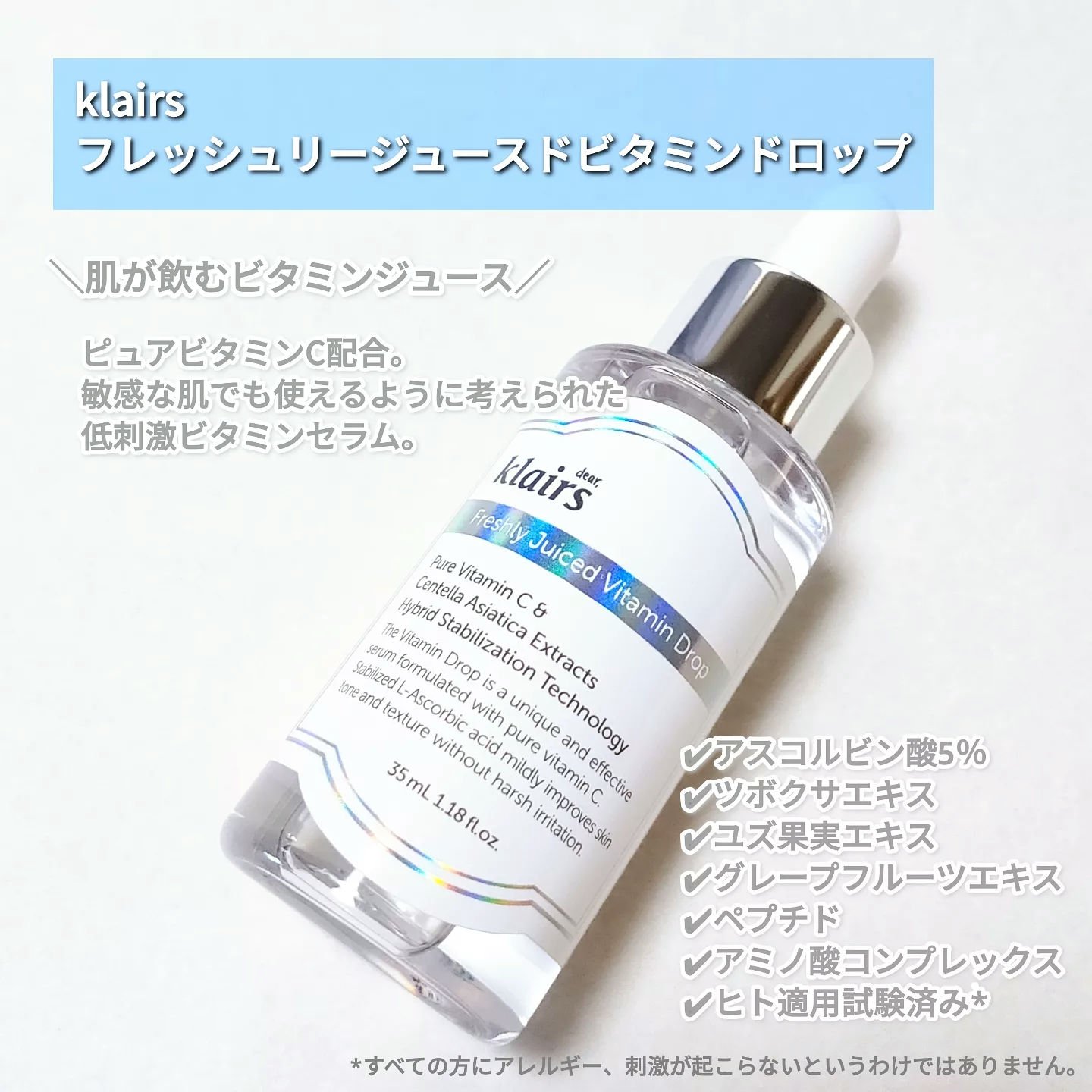 フレッシュリージュースドビタミンドロップ(35ml)/Klairs/美容液を使ったクチコミ（2枚目）