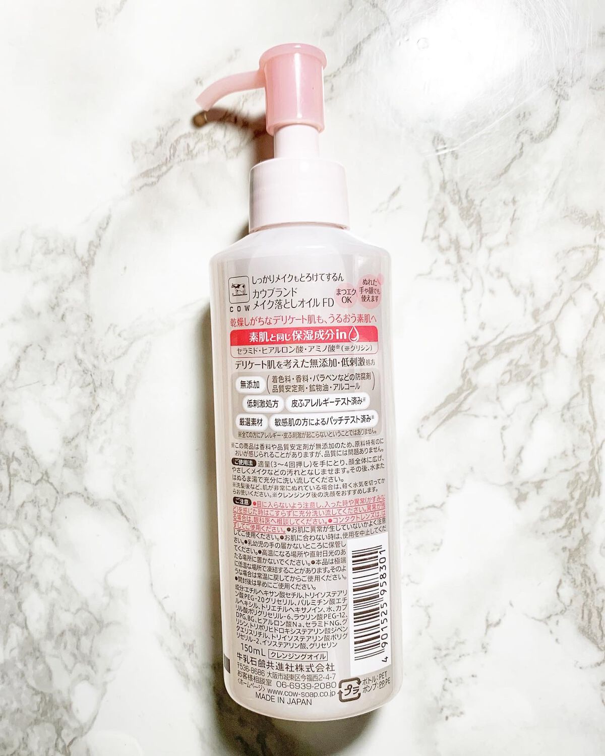 メイク落としオイル/カウブランド無添加/オイルクレンジングを使ったクチコミ(2枚目)