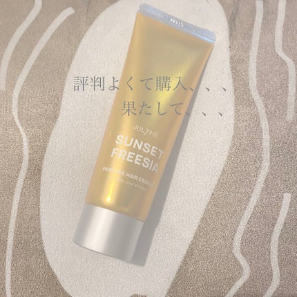 パフュームヘアエッセンス/JUL7ME/ヘアトリートメントを使ったクチコミ(1枚目)