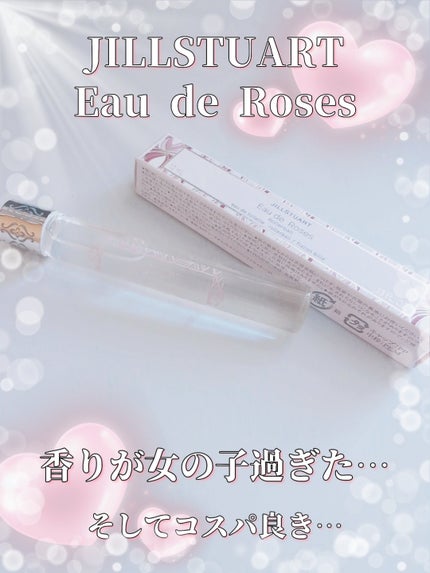 ♱影羽♱ on LIPS 「優しく香る香水探してる方必見!ピュアな少女を連想させる可愛らし..」(1枚目)