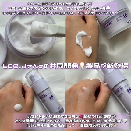 ドクタージー バクチオールポアジェットクリーム/Dr.G/フェイスクリームを使ったクチコミ(2枚目)