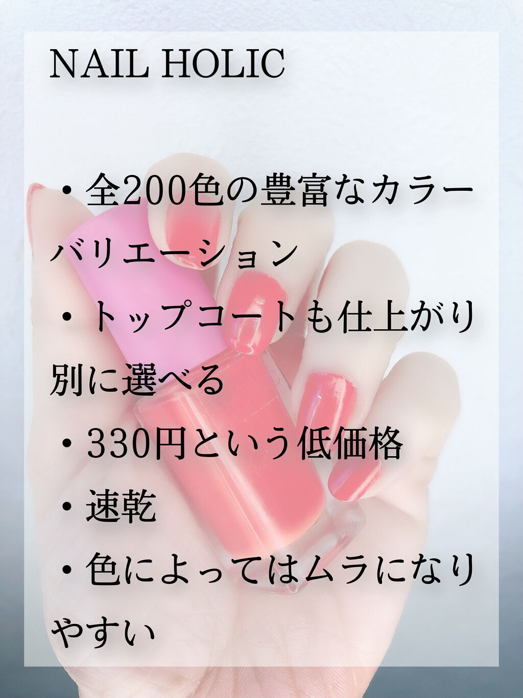 ネイルホリック リミテッドカラー Beach Party OR251/ネイルホリック/マニキュアを使ったクチコミ（2枚目）