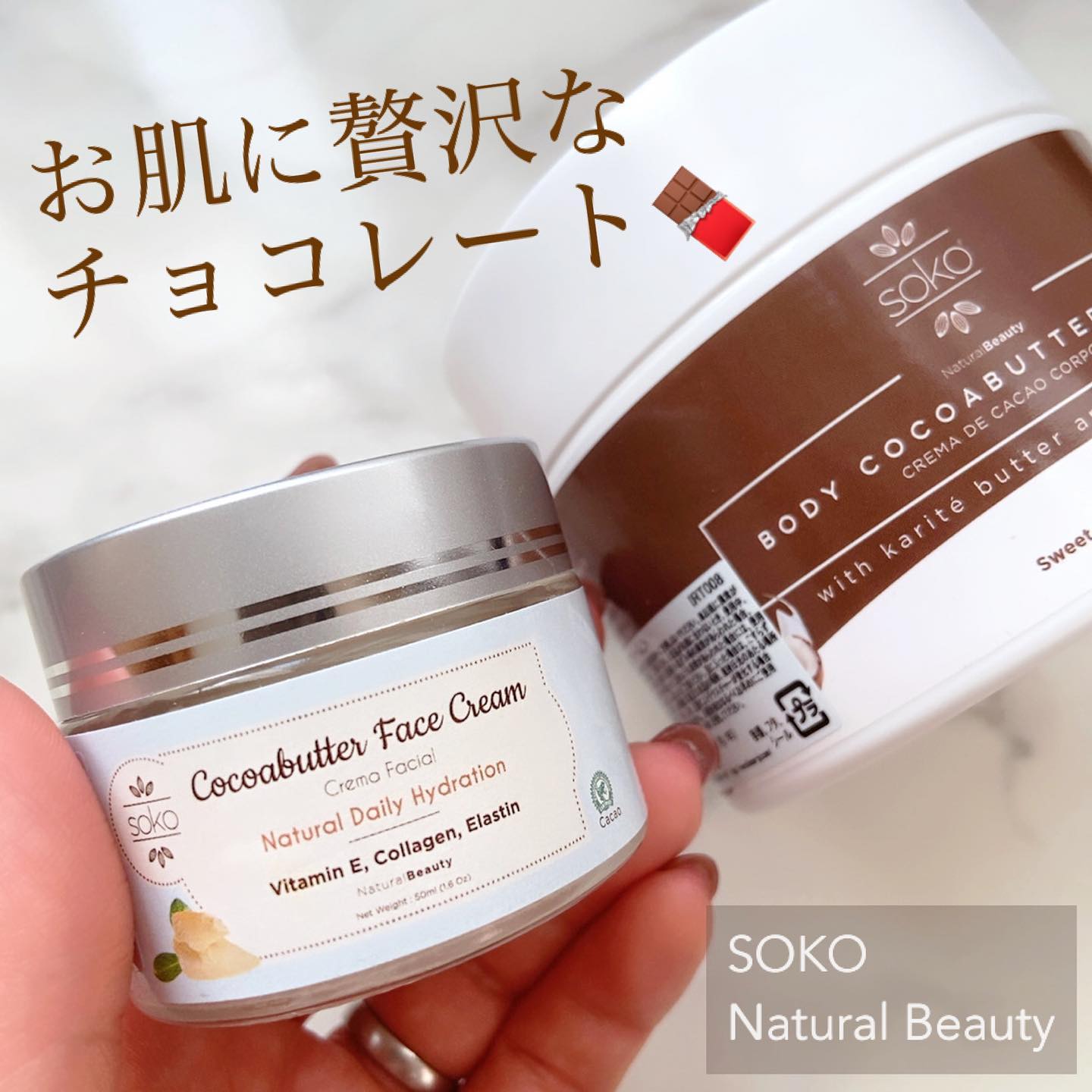 カカオバターボディクリーム/soko/ボディクリームを使ったクチコミ（1枚目）