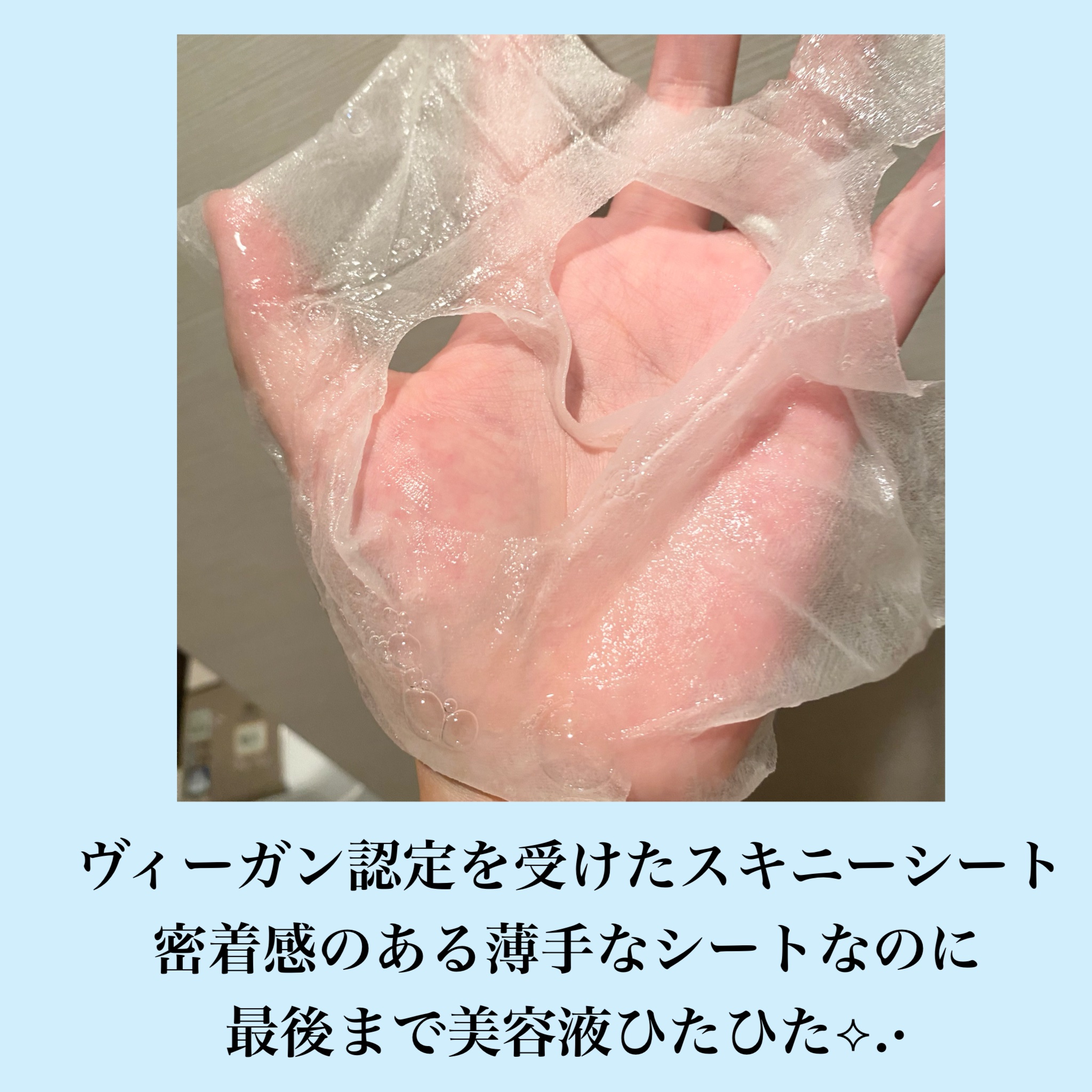 ヒアルモイストエッセンスマスク/MEDIHEAL/シートマスク・パックを使ったクチコミ（2枚目）