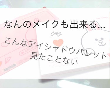 今回はこちらのミシャのアイシャドウについてご紹介します👌

このアイシャドウは一見普通なのですがチークが入っている“チーク入り”アイシャドウなんです！そしてこのコニーの色可愛い💓

色にも名前がついてい