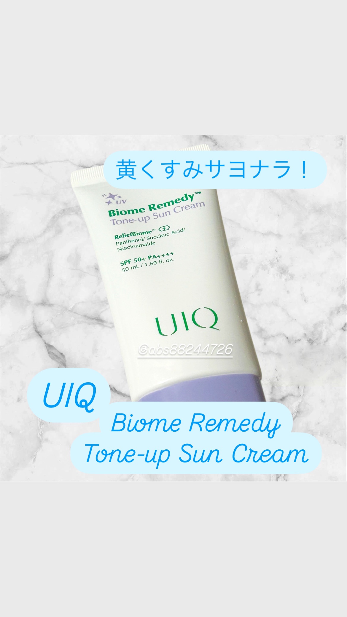 バイオームレメディパープルトーンアップUVクリーム/UIQ/日焼け止めクリームを使ったクチコミ（1枚目）