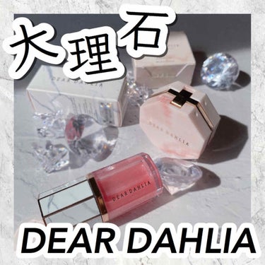 パラダイス オーロラ シャイン リップ トリートメント/DEAR DAHLIA/リップグロスを使ったクチコミ（1枚目）