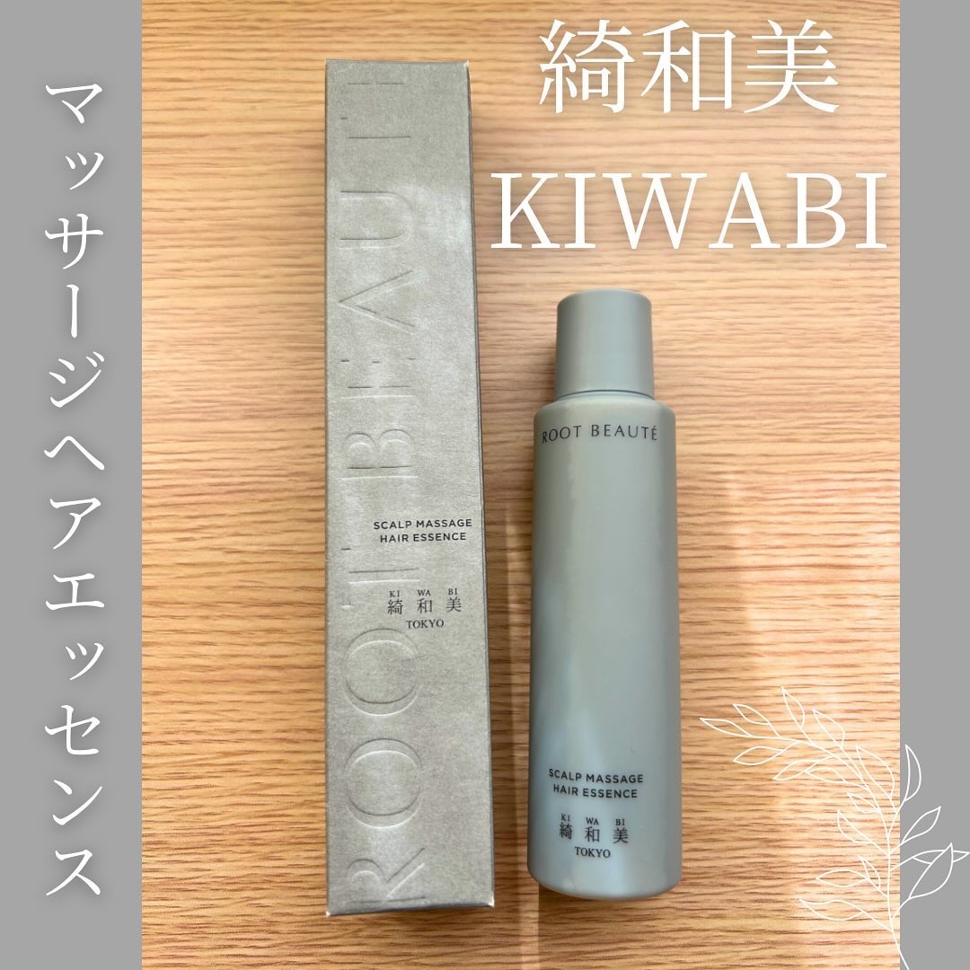 スカルプマッサージヘアエッセンス/綺和美/頭皮ローションを使ったクチコミ（1枚目）