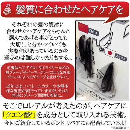 ロレアル パリ ボンド リペア シャンプー/コンディショナー/ロレアル パリ/市販シャンプーを使ったクチコミ(4枚目)