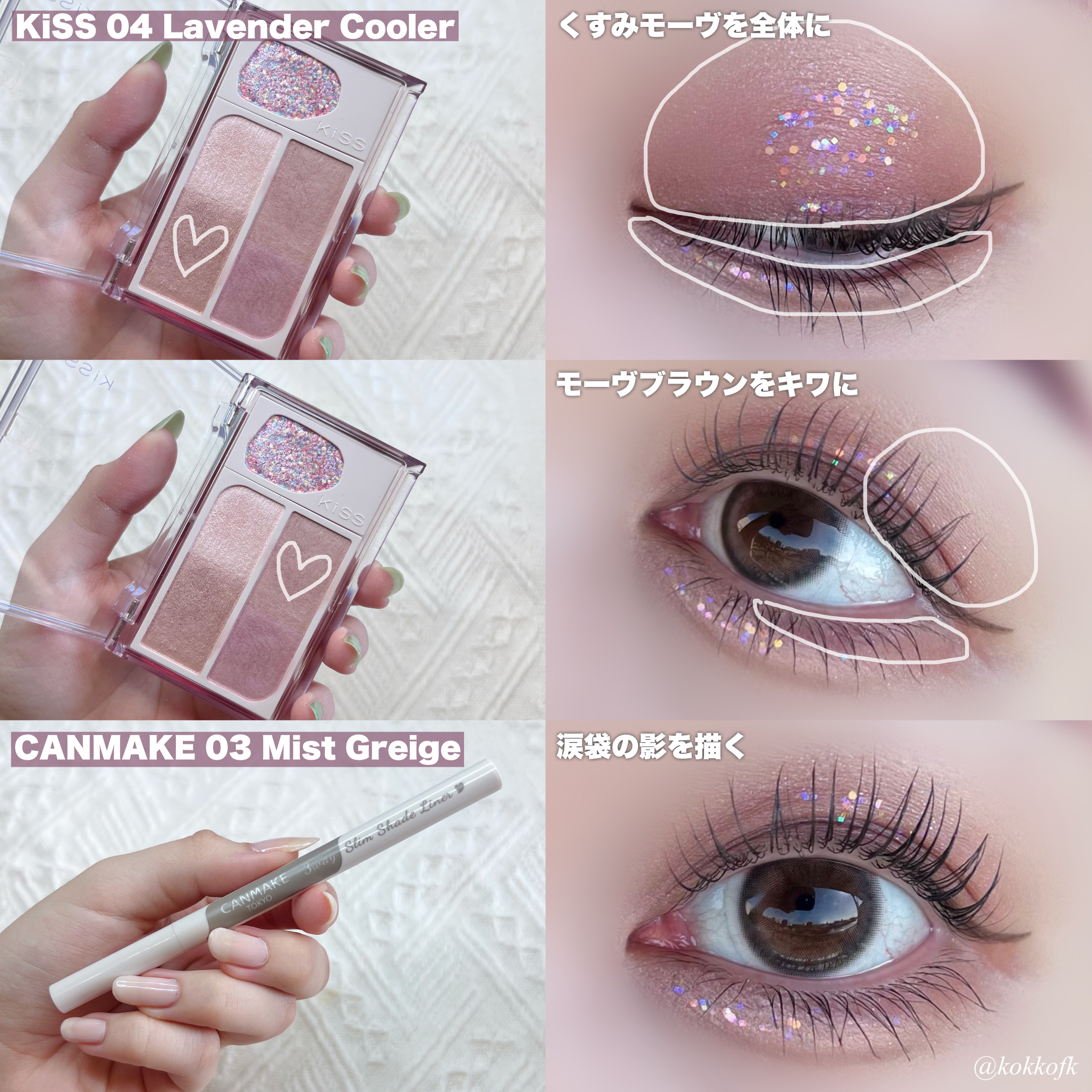 カクテルデイズ/KiSS/アイシャドウパレットを使ったクチコミ（3枚目）