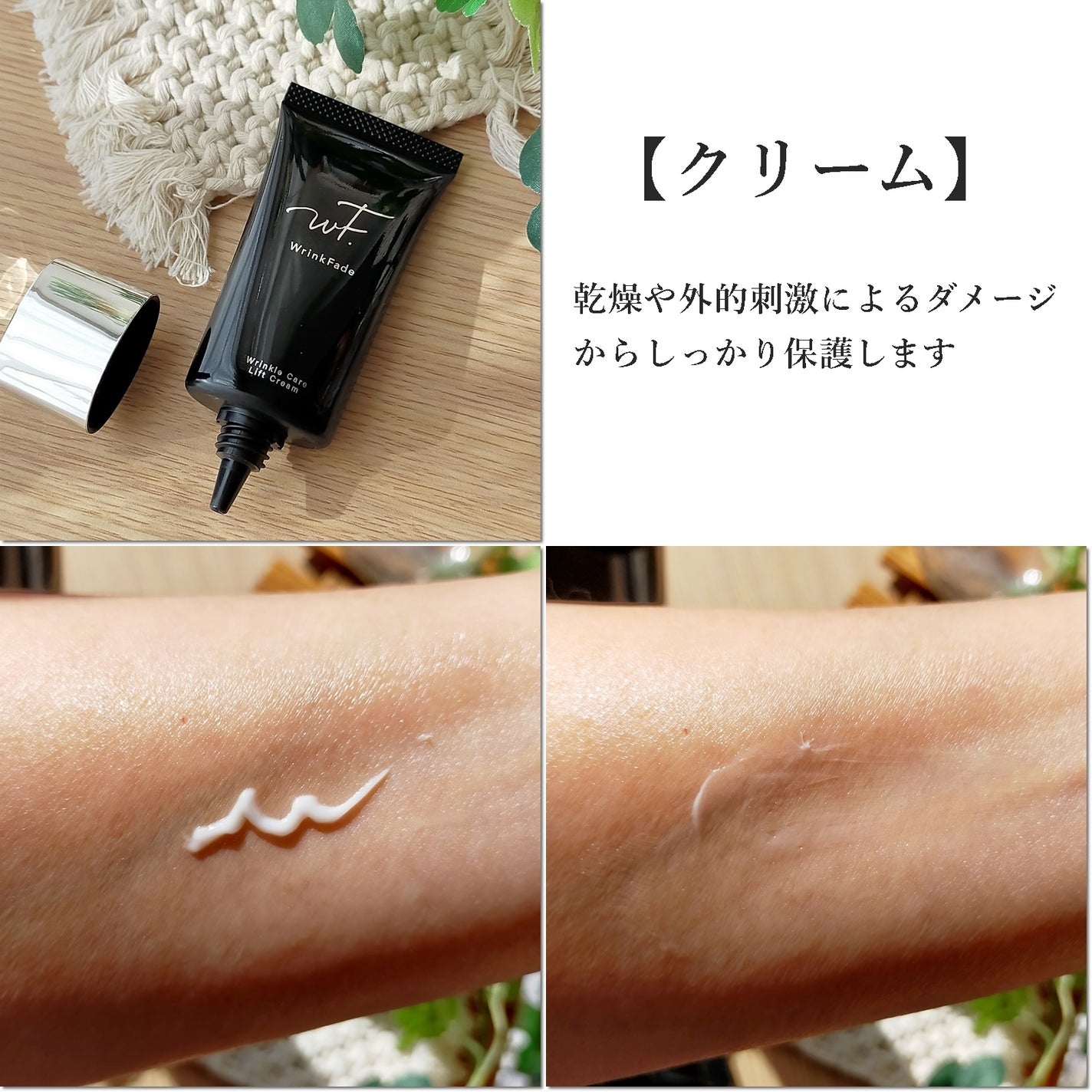 薬用リンクルケアモイスチュアローション /WrinkFade/化粧水を使ったクチコミ(4枚目)