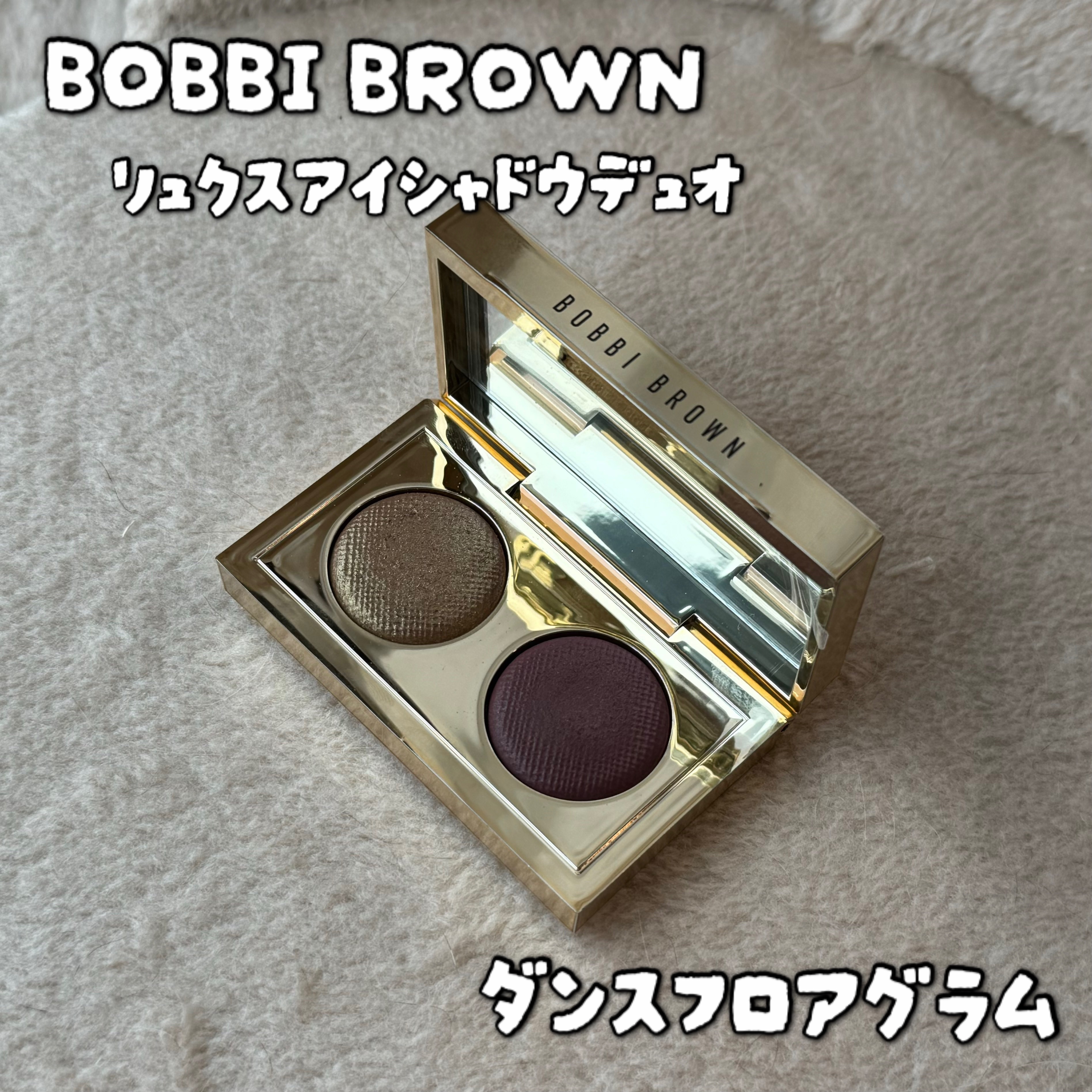 リュクス アイシャドウ デュオ ダンスフロアグラム/BOBBI BROWN/アイシャドウパレットを使ったクチコミ（1枚目）