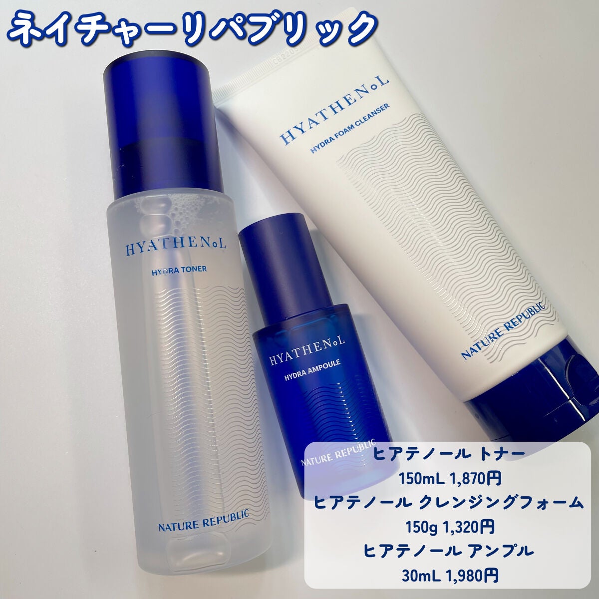 ヒアテノール アンプル/ネイチャーリパブリック/美容液を使ったクチコミ(2枚目)